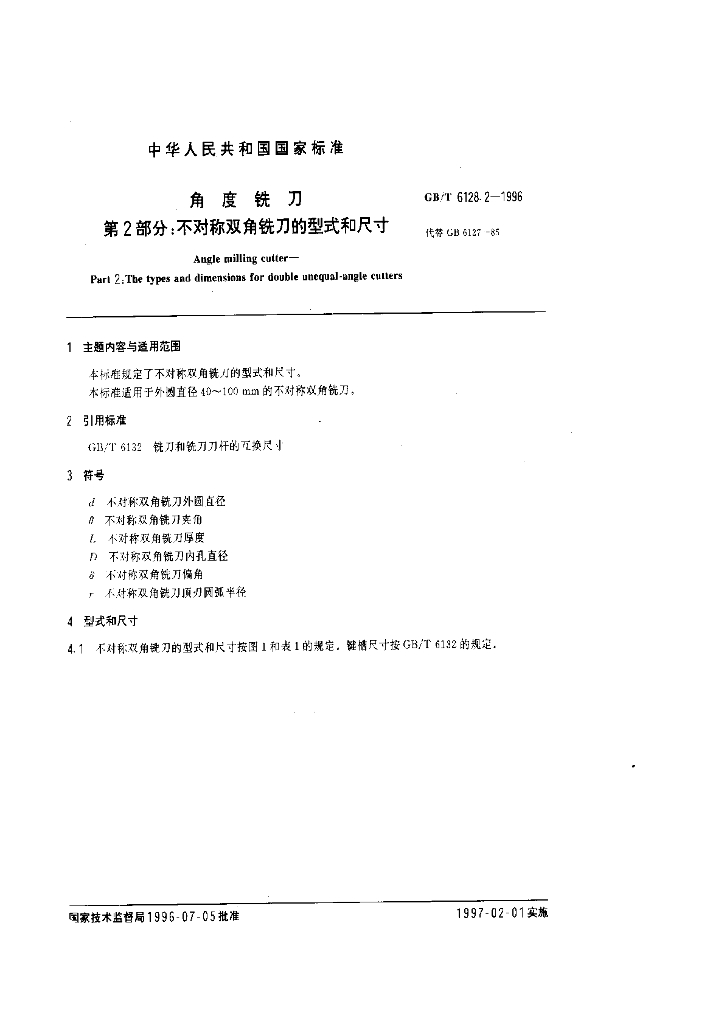 GB/T 6128.2-1996 标准预览