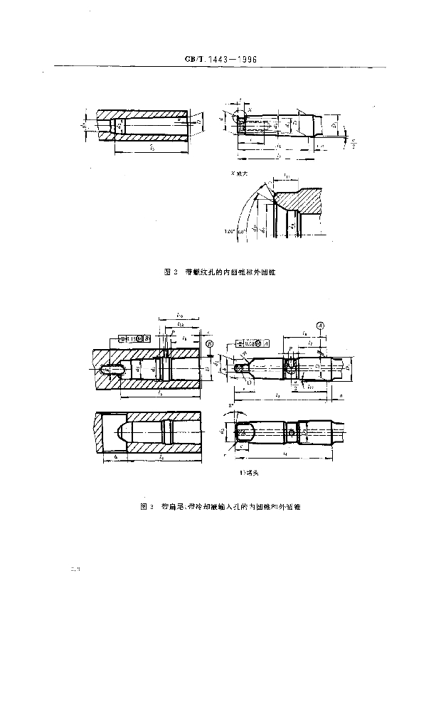 GB/T 1443-1996 标准预览