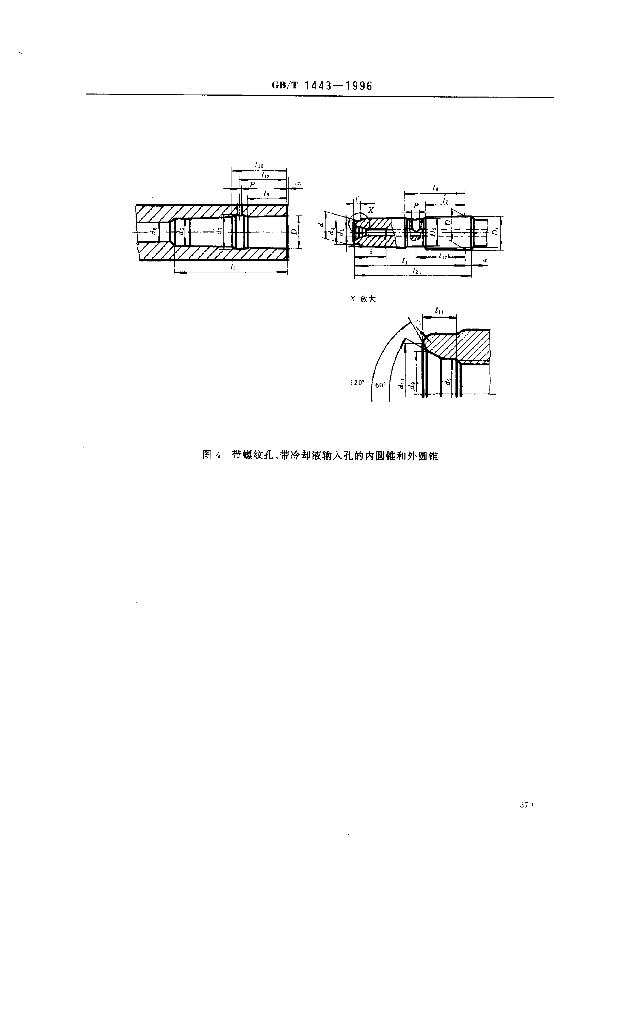 GB/T 1443-1996 标准预览