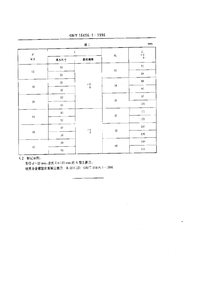 GB/T 16456.1-1996 标准预览