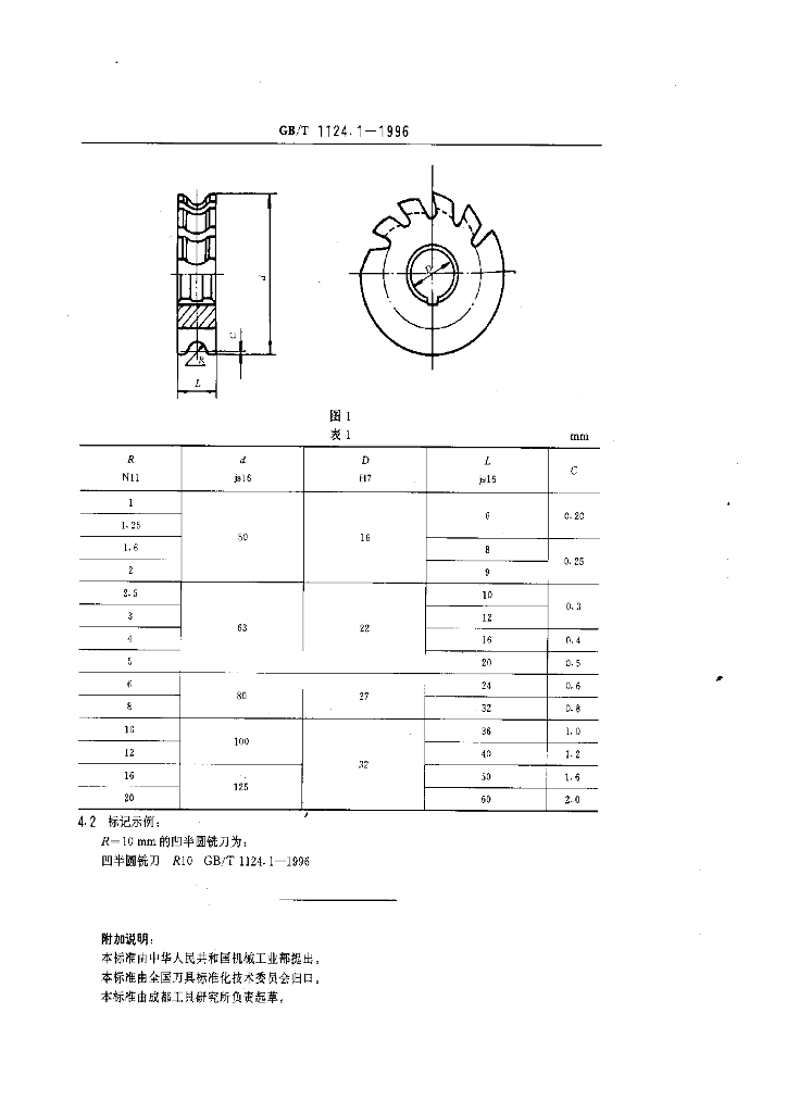 GB/T 1124.1-1996 标准预览