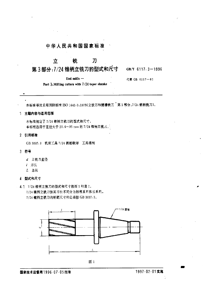 GB/T 6117.3-1996 标准预览