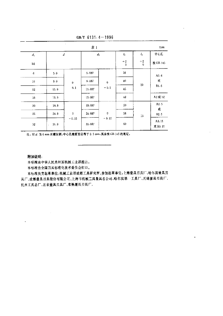 GB/T 6131.4-1996 标准预览
