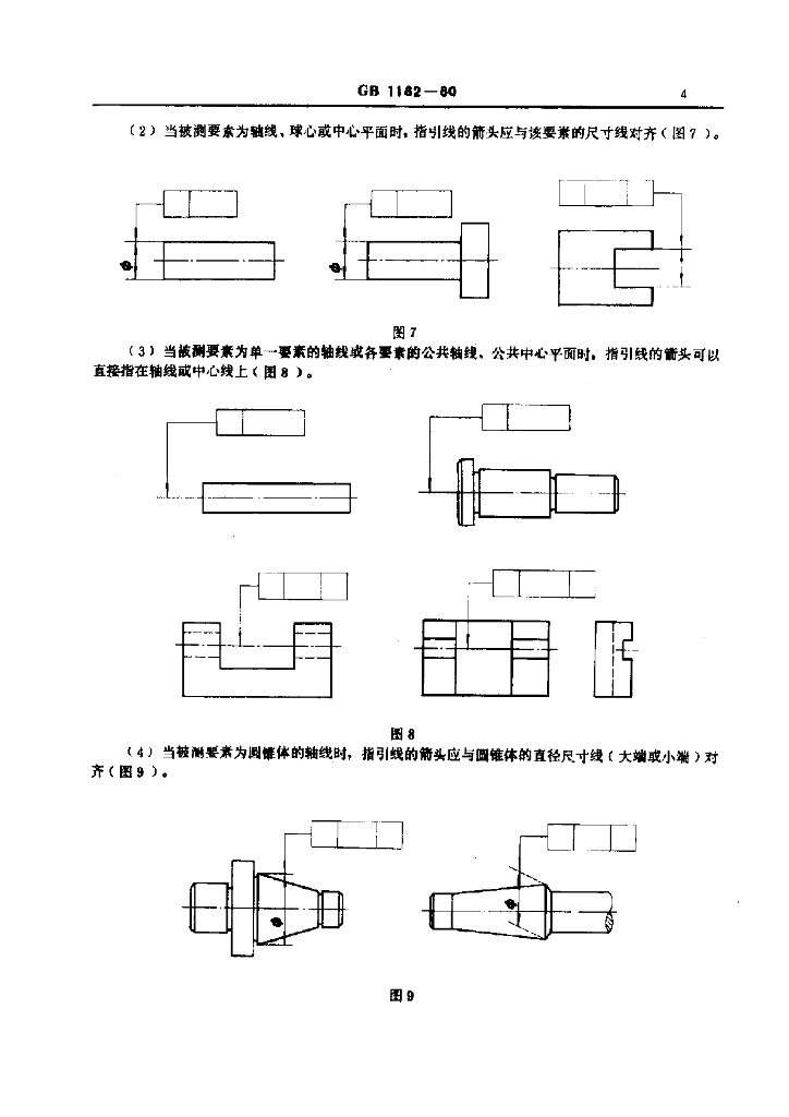 GB/T 6131.4-1996 标准预览