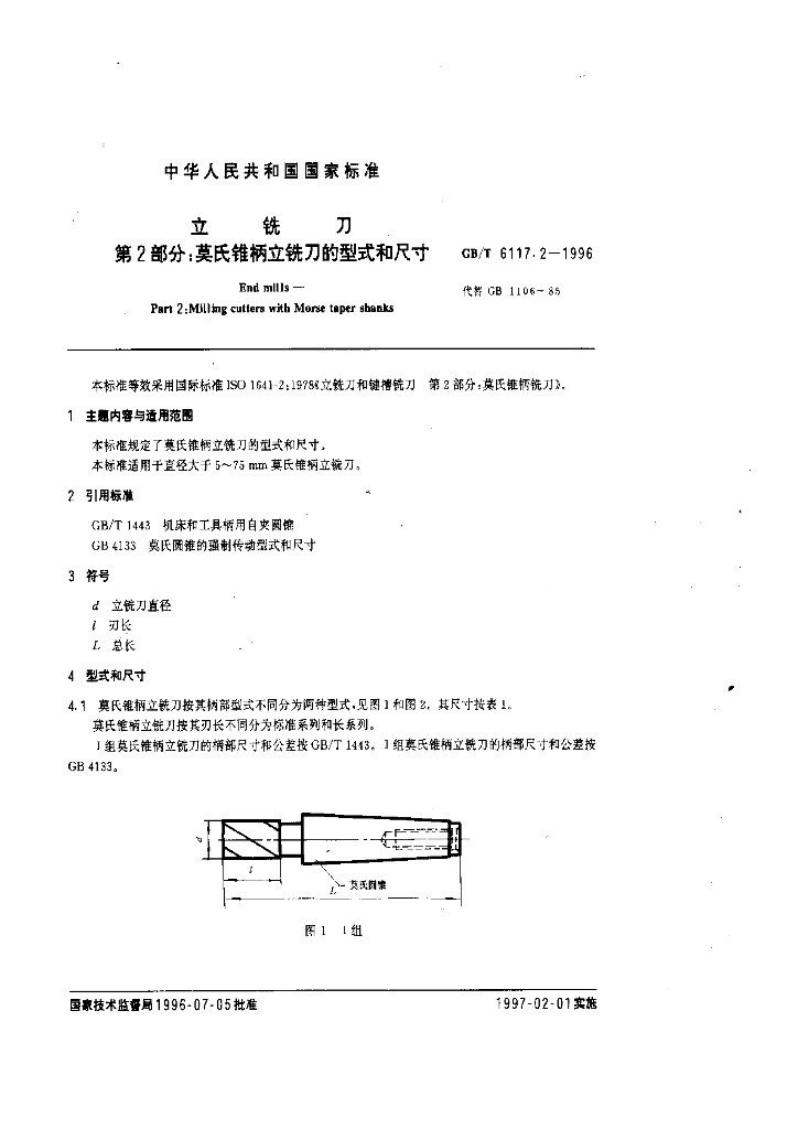 GB/T 6117.2-1996 标准预览