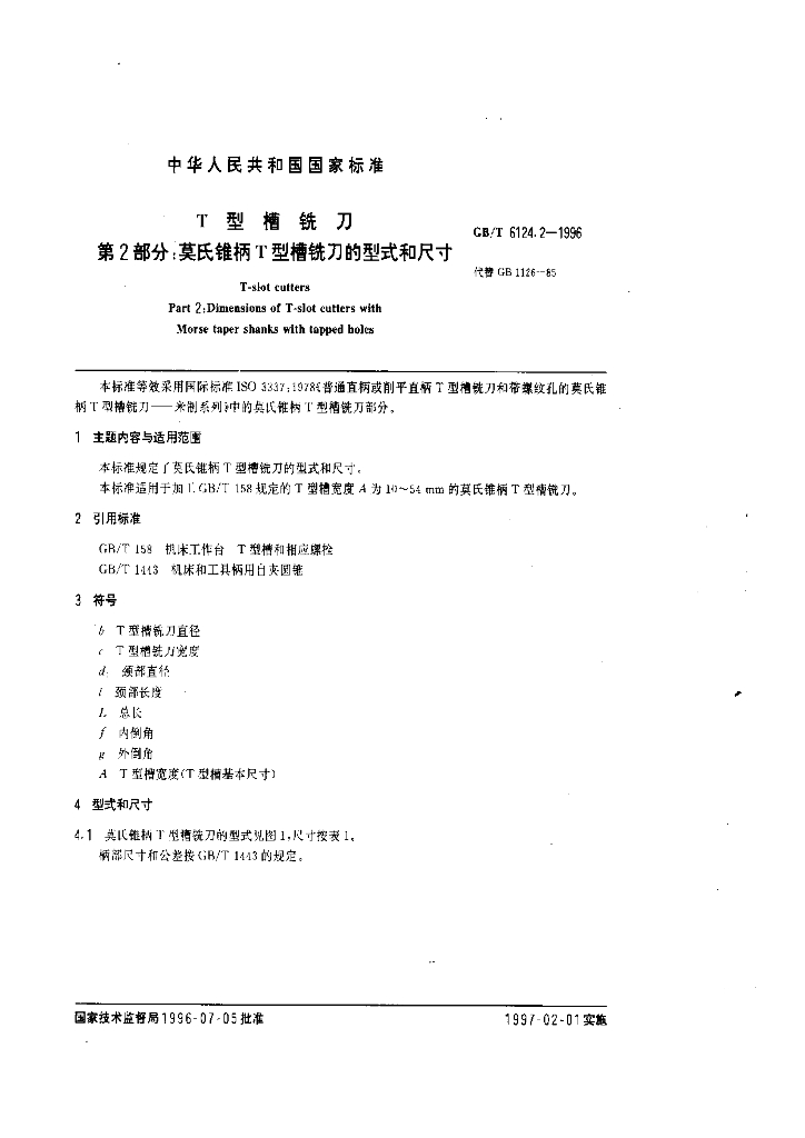 GB/T 6124.2-1996 标准预览