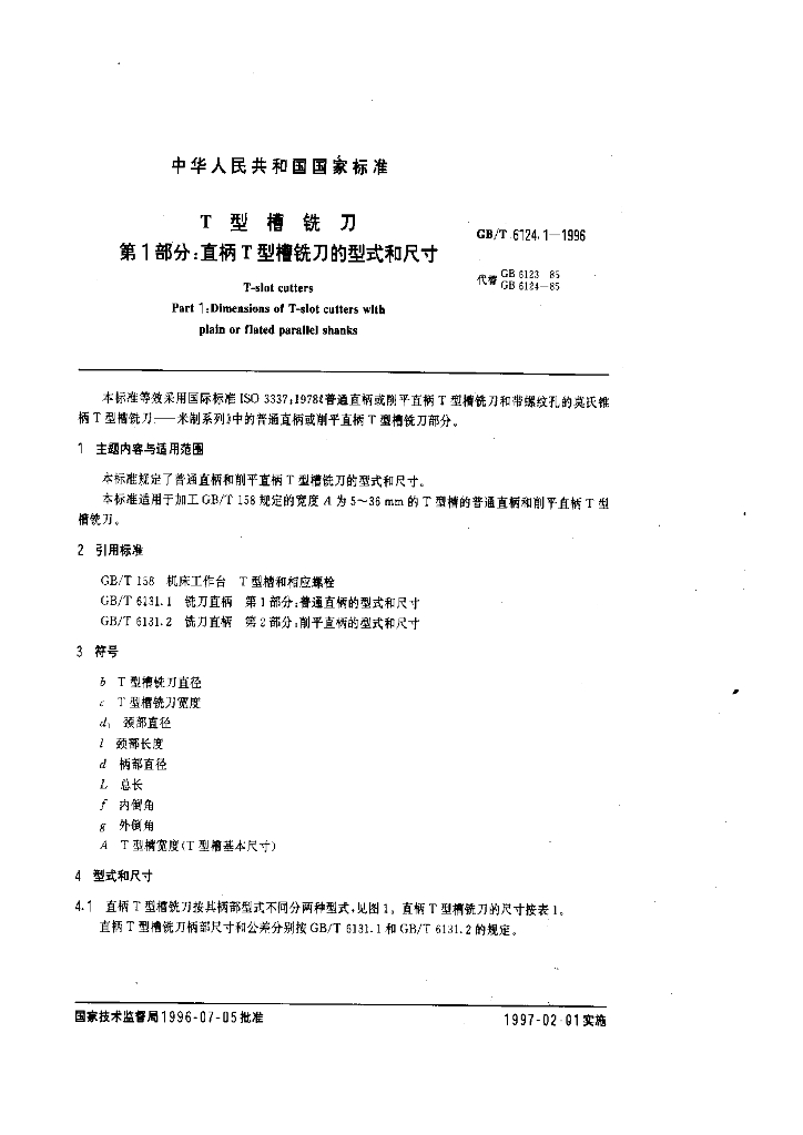 GB/T 6124.1-1996 标准预览