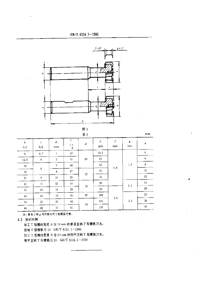 GB/T 6124.1-1996 标准预览