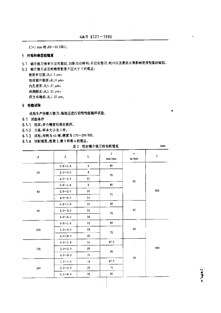 GB/T 6121-1996 标准预览