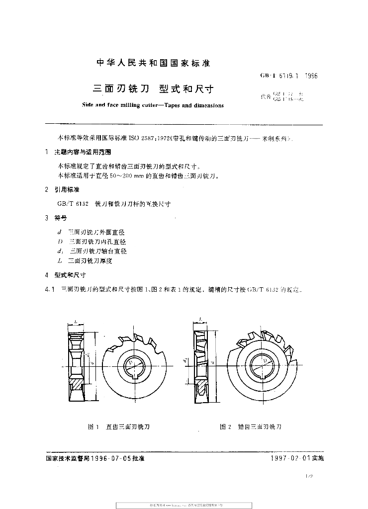 GB/T 6119.1-1996 标准预览