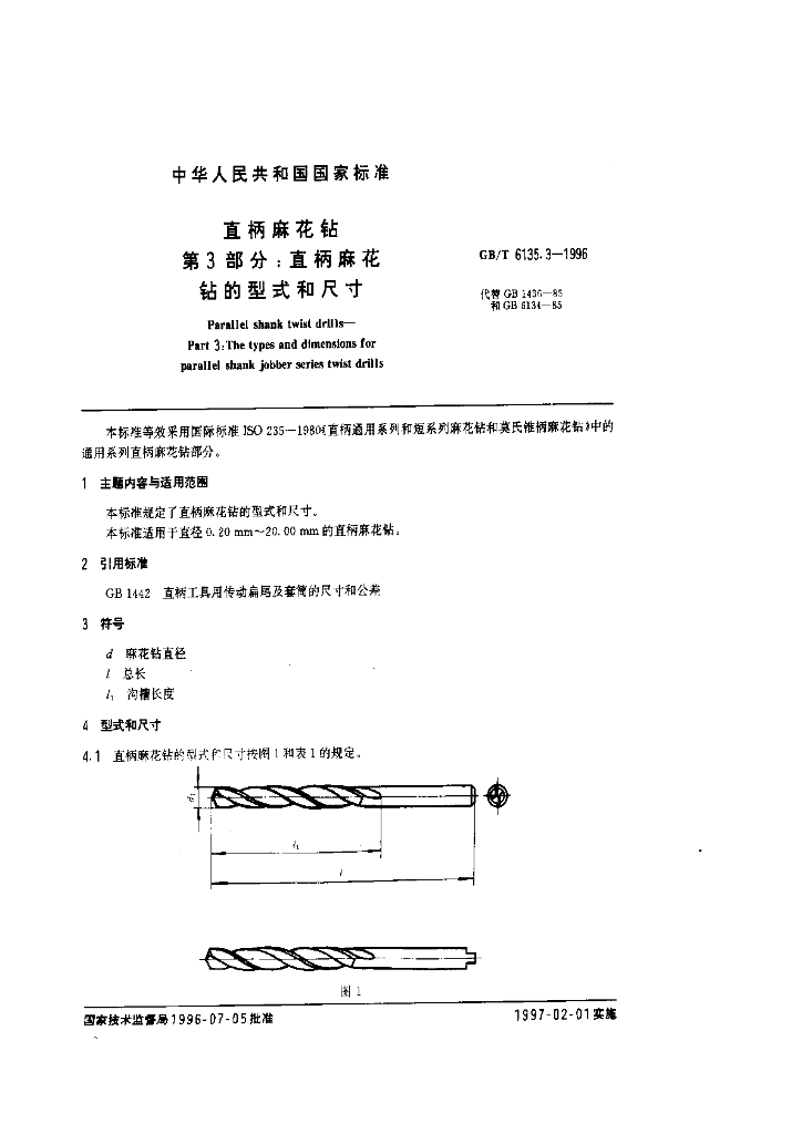 GB/T 6135.3-1996 标准预览