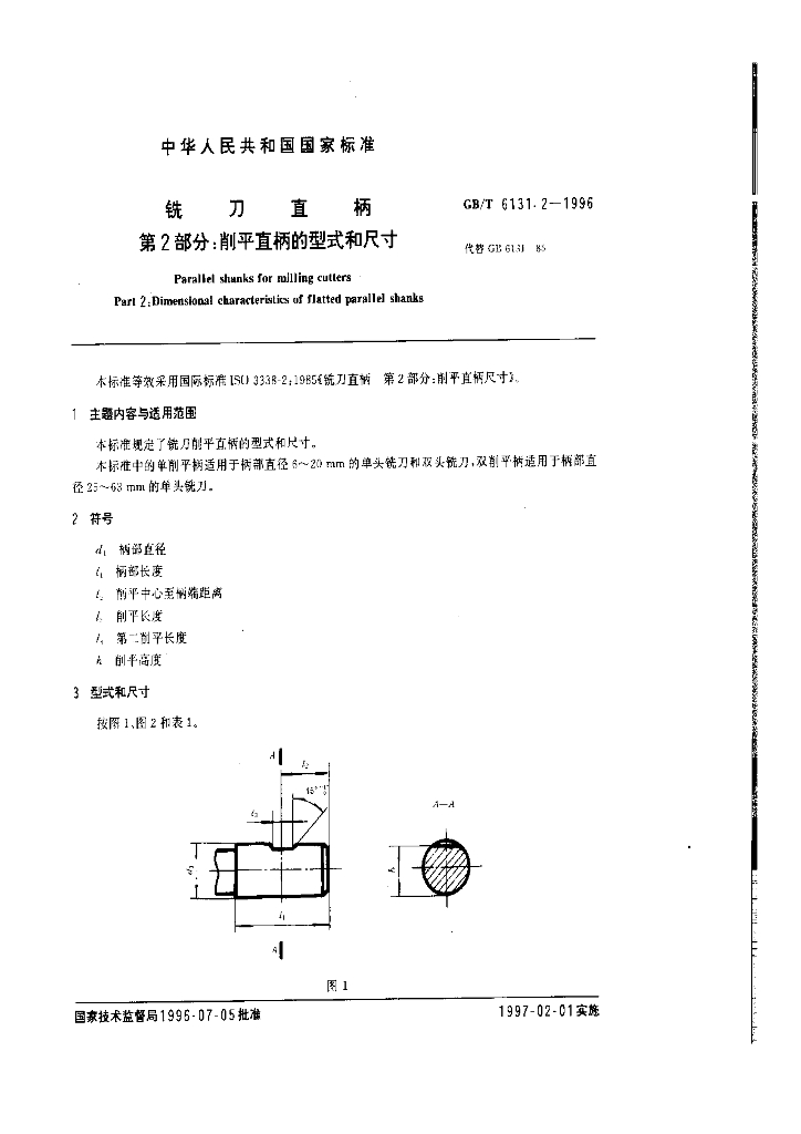 GB/T 6131.2-1996 标准预览