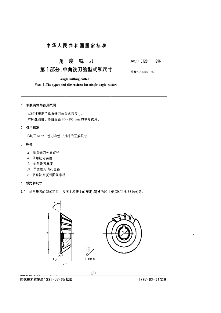 GB/T 6128.1-1996 标准预览