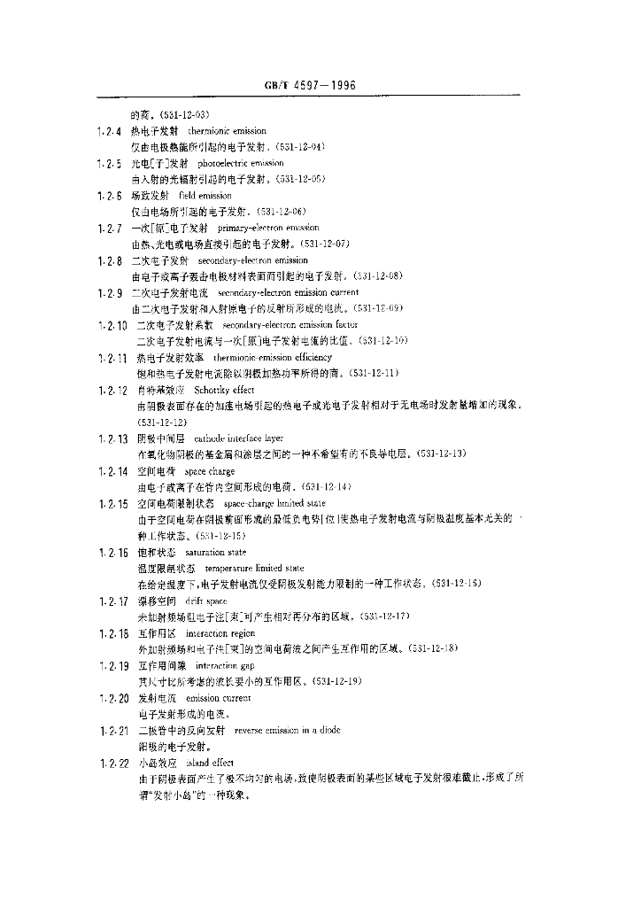 GB/T 4597-1996 标准预览