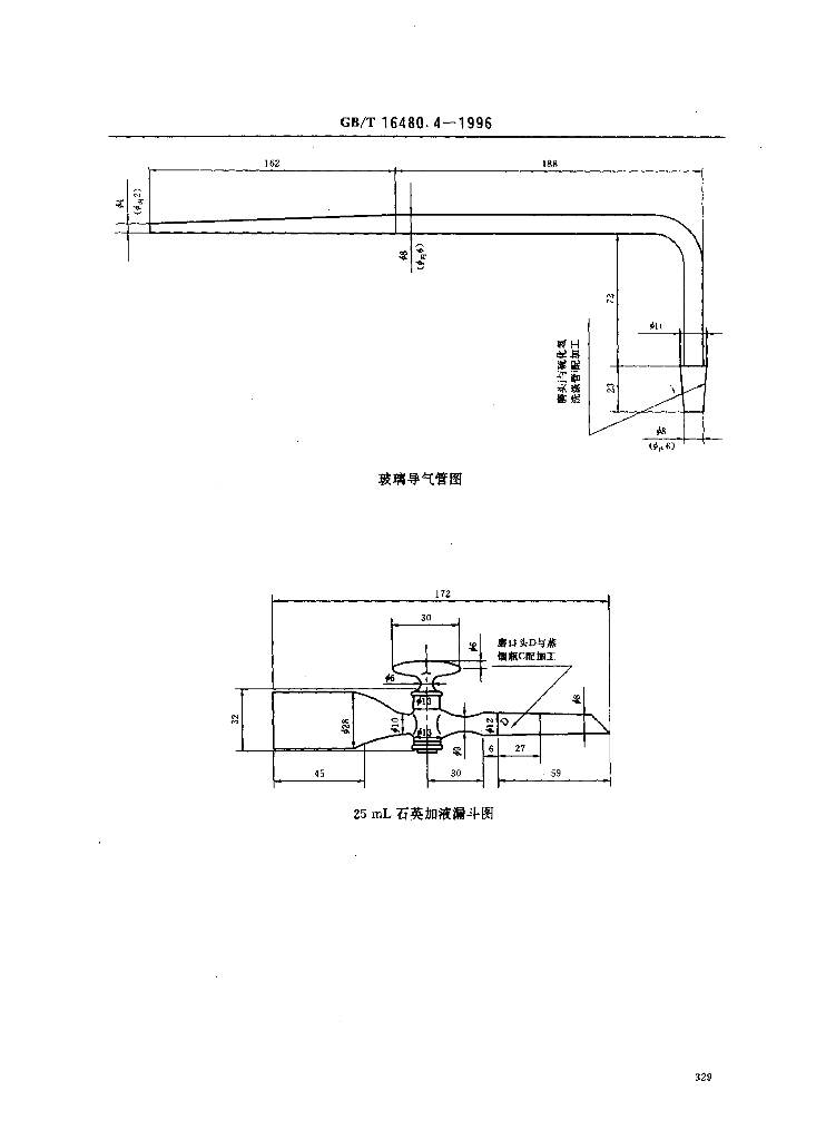 GB/T 16480.4-1996 标准预览