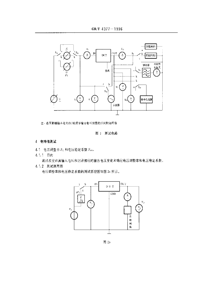 GB/T 4377-1996 标准预览
