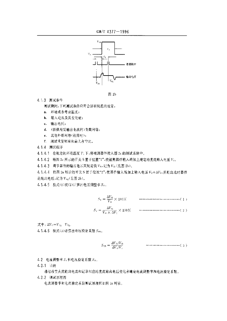 GB/T 4377-1996 标准预览