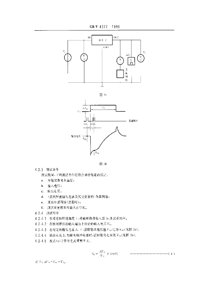 GB/T 4377-1996 标准预览