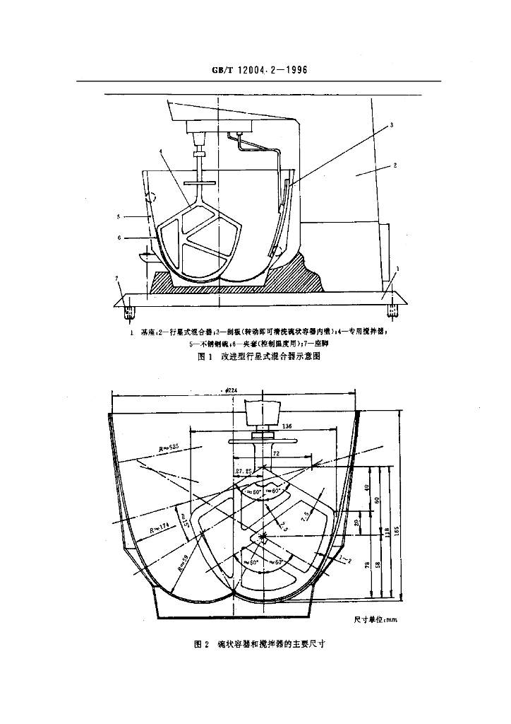 GB/T 12004.2-1996 标准预览