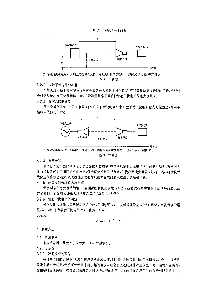 GB/T 16607-1996 标准预览