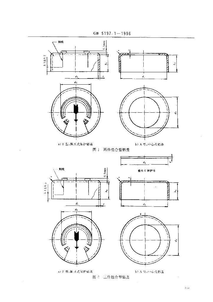 GB 5197.1-1996 标准预览