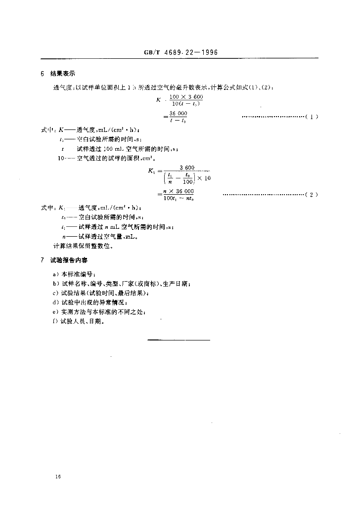GB/T 4689.22-1996 标准预览