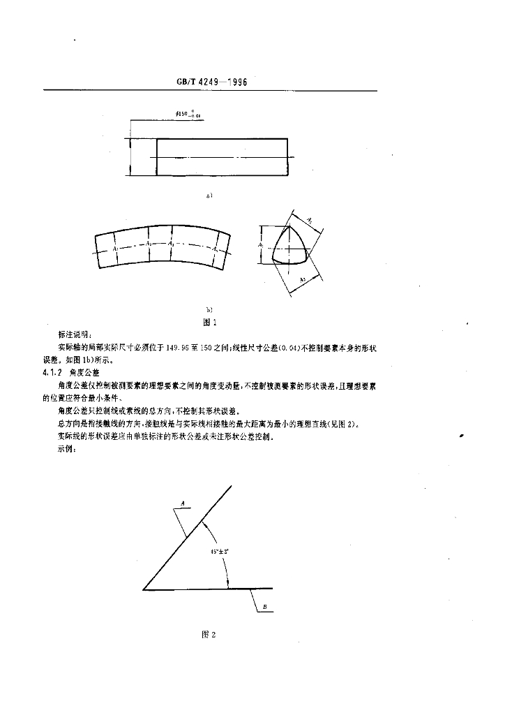 GB/T 4249-1996 标准预览