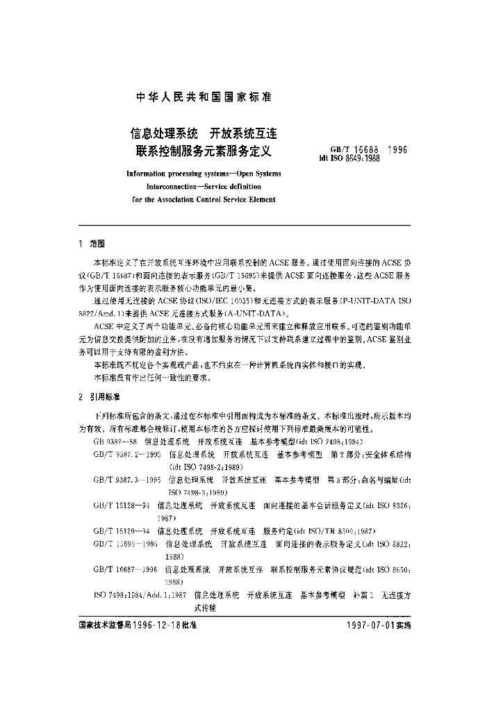 GB/T 16688-1996 标准预览