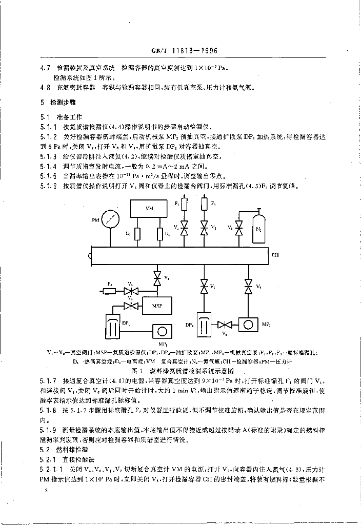 GB/T 11813-1996 标准预览