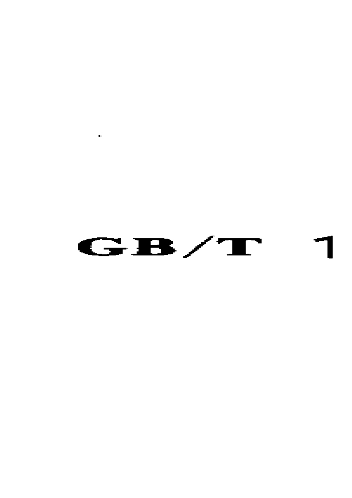 GB/T 16721-1996 标准预览
