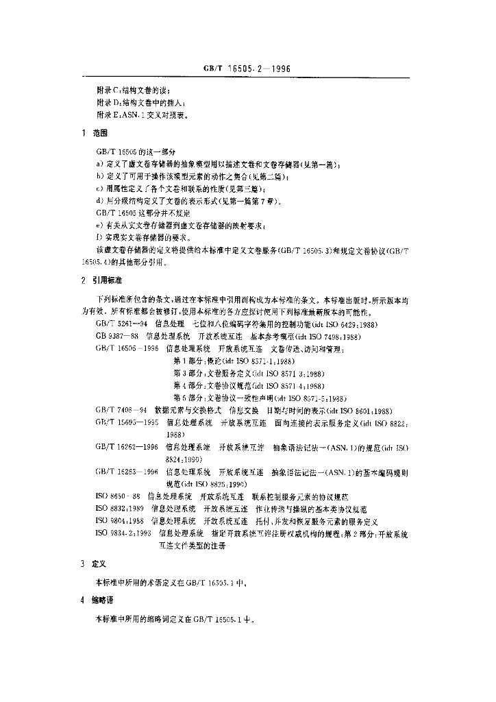 GB/T 16505.2-1996 标准预览
