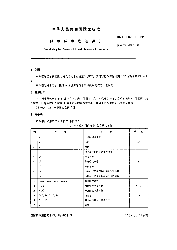 GB/T 3389.1-1996 标准预览