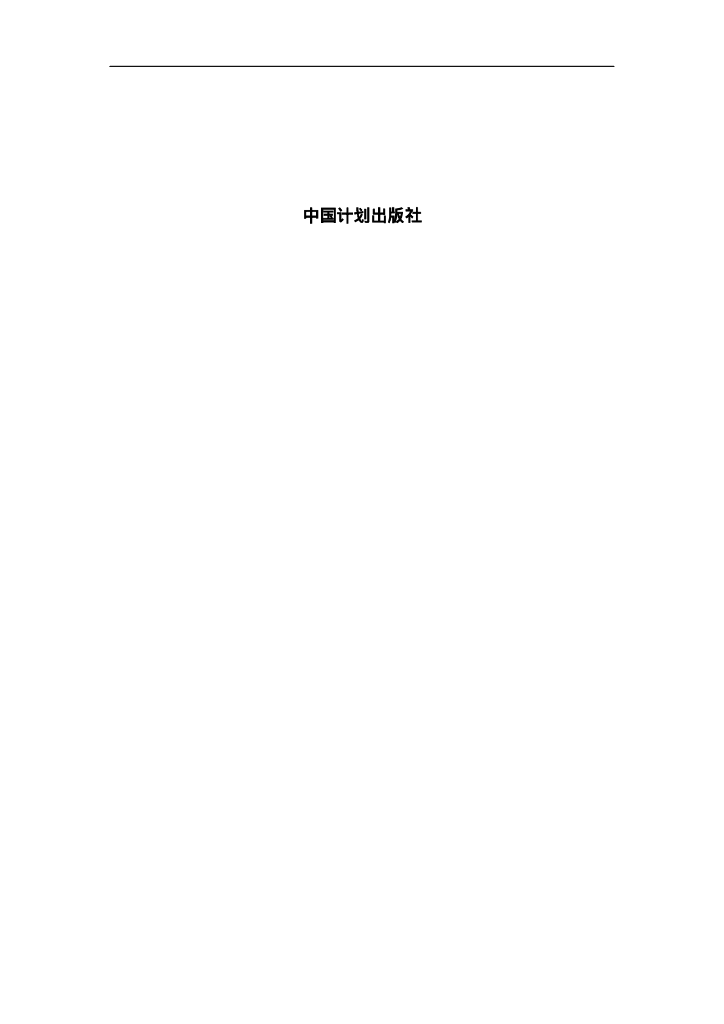 T/CECS XXX-202X 标准预览