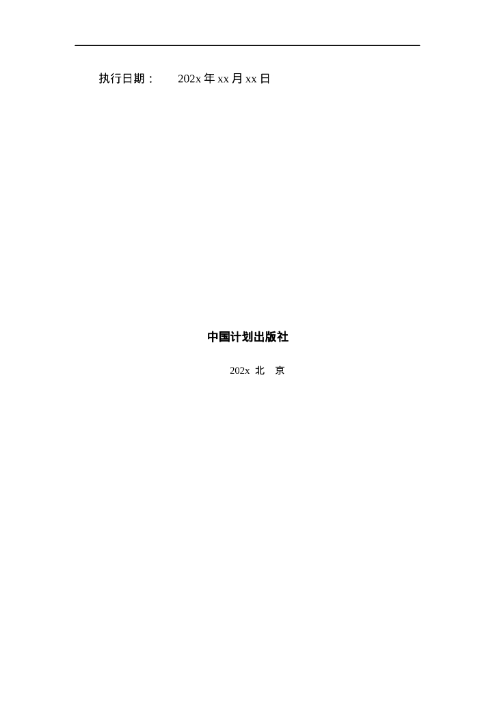 T/CECS XXX-202X 标准预览