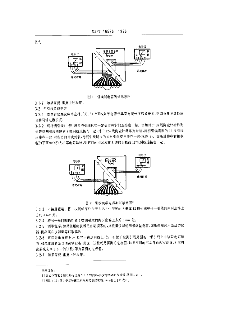 GB/T 16526-1996 标准预览