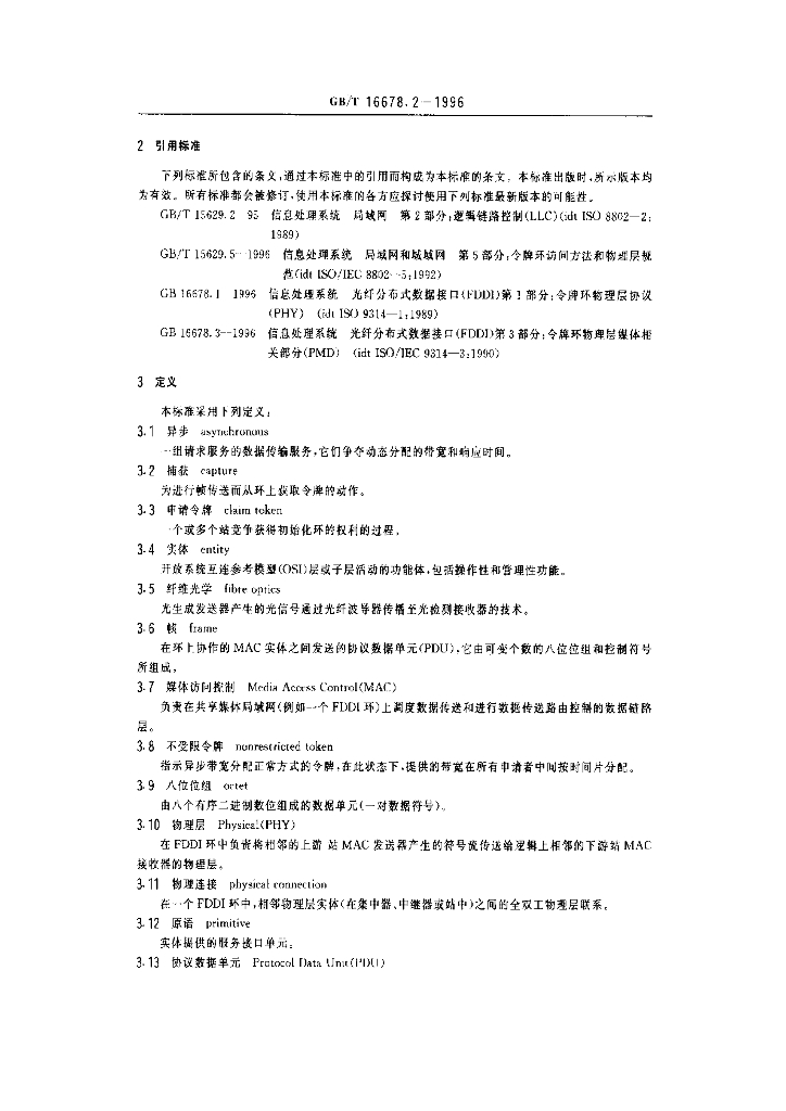 GB/T 16678.2-1996 标准预览