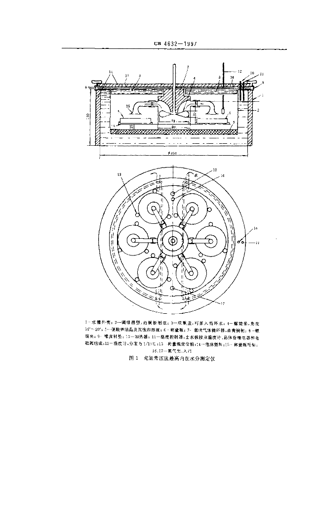 GB 4632-1997 标准预览