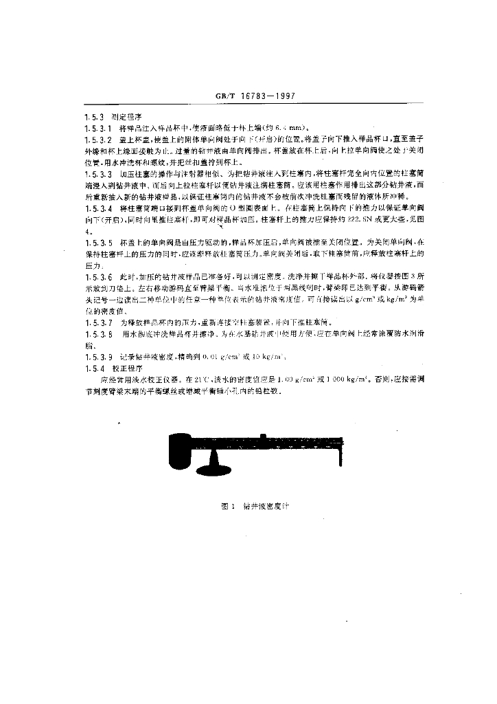 GB/T 16783-1997 标准预览