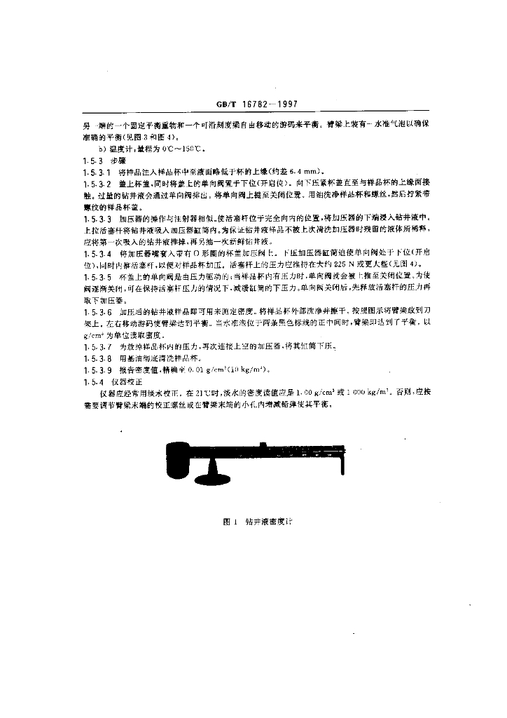 GB/T 16782-1997 标准预览