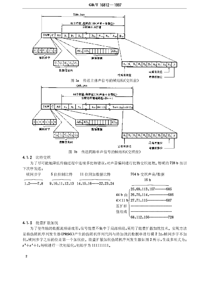 GB/T 16812-1997 标准预览
