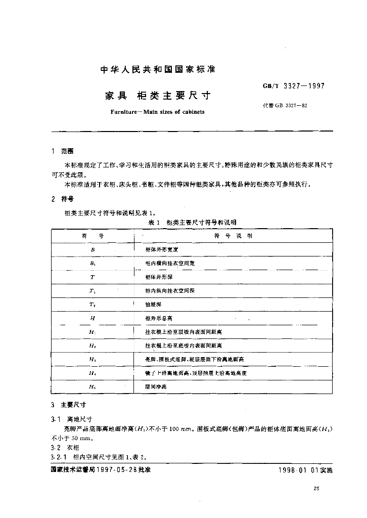GB/T 3327-1997 标准预览