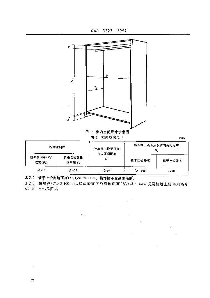 GB/T 3327-1997 标准预览
