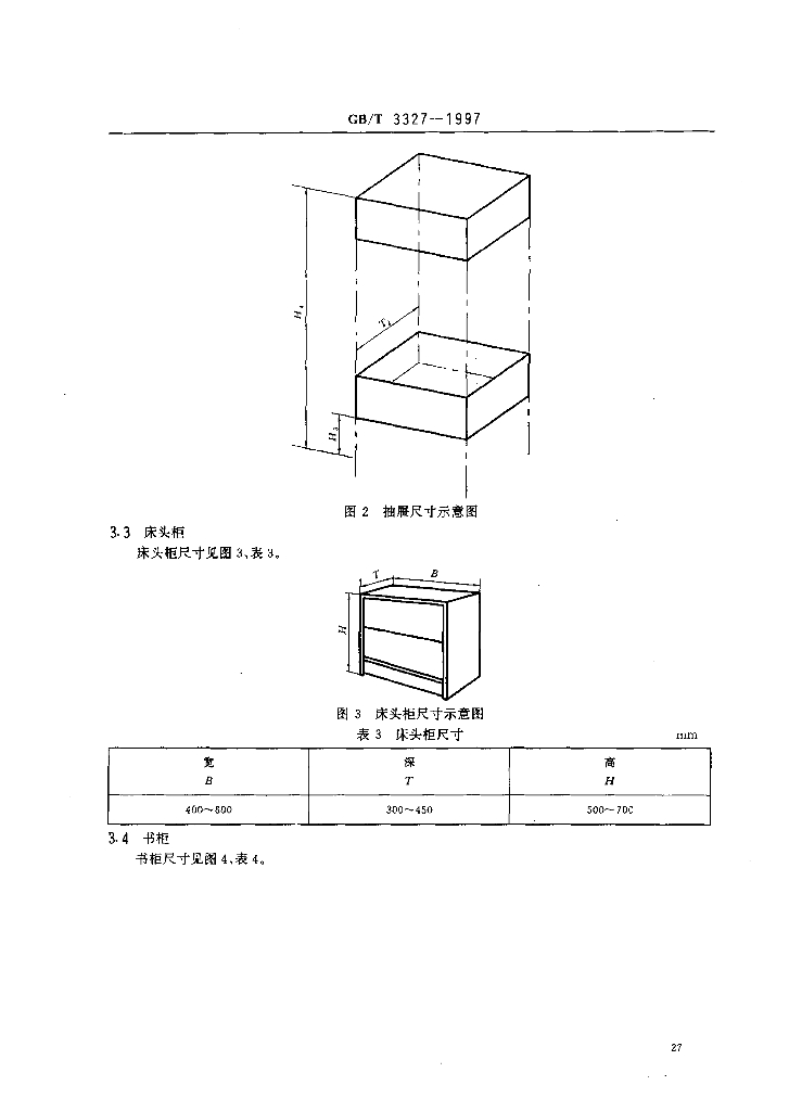 GB/T 3327-1997 标准预览