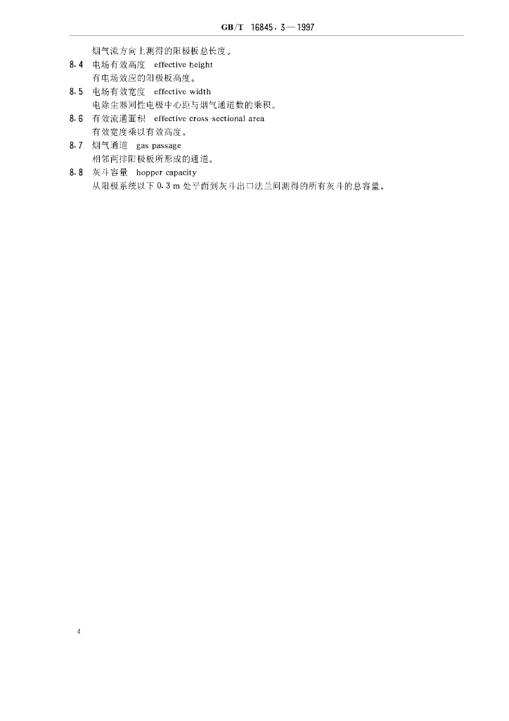 GB/T 16845.3-1997 标准预览