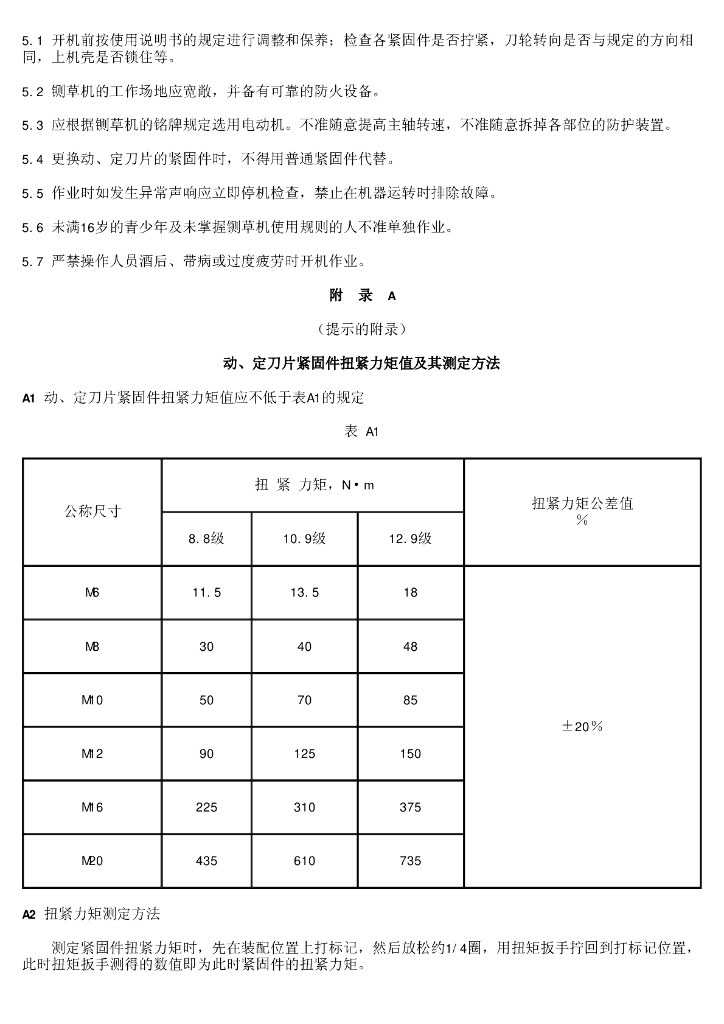 GB 7681-1997 标准预览