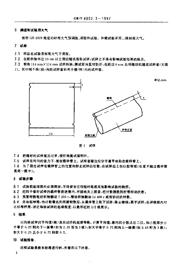 GB/T 4802.3-1997 标准预览