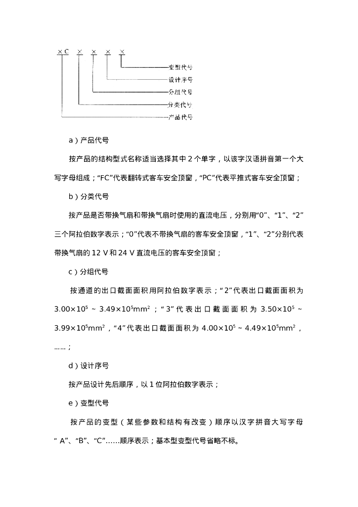 GB/T 16888-1997 标准预览