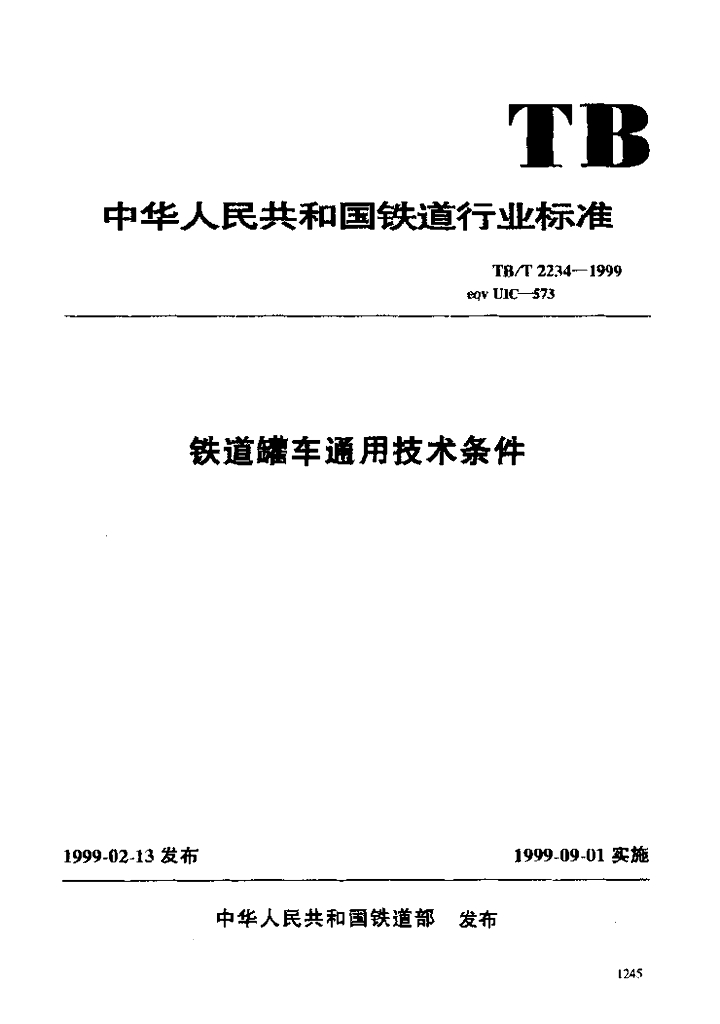 GB/T 5600-1997 标准预览