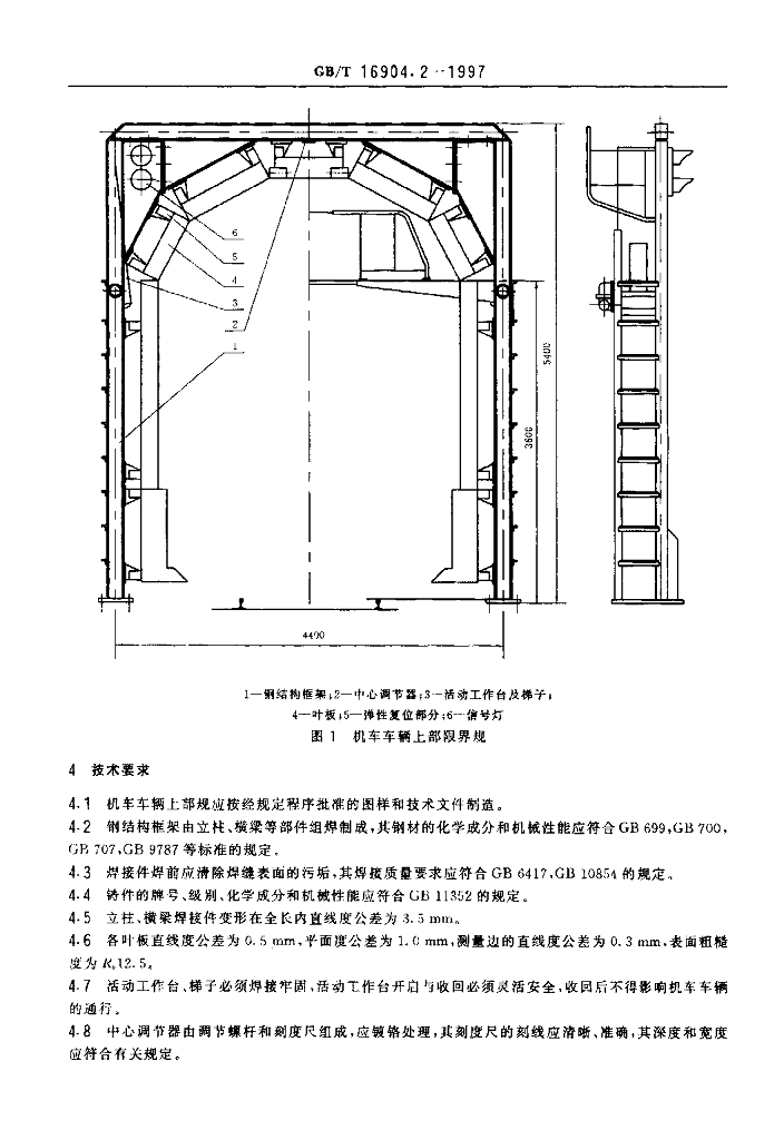 GB/T 16904.2-1997 标准预览