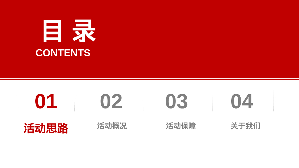 “相约春季 一路同行”4-5月春季户外团建· 徒步· 景区定向策划方案_第3页